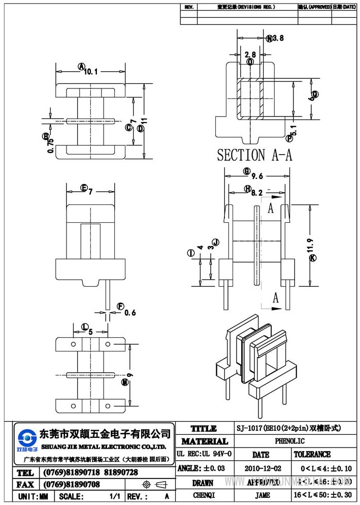 sj-1017(ee10臥式2+2p)