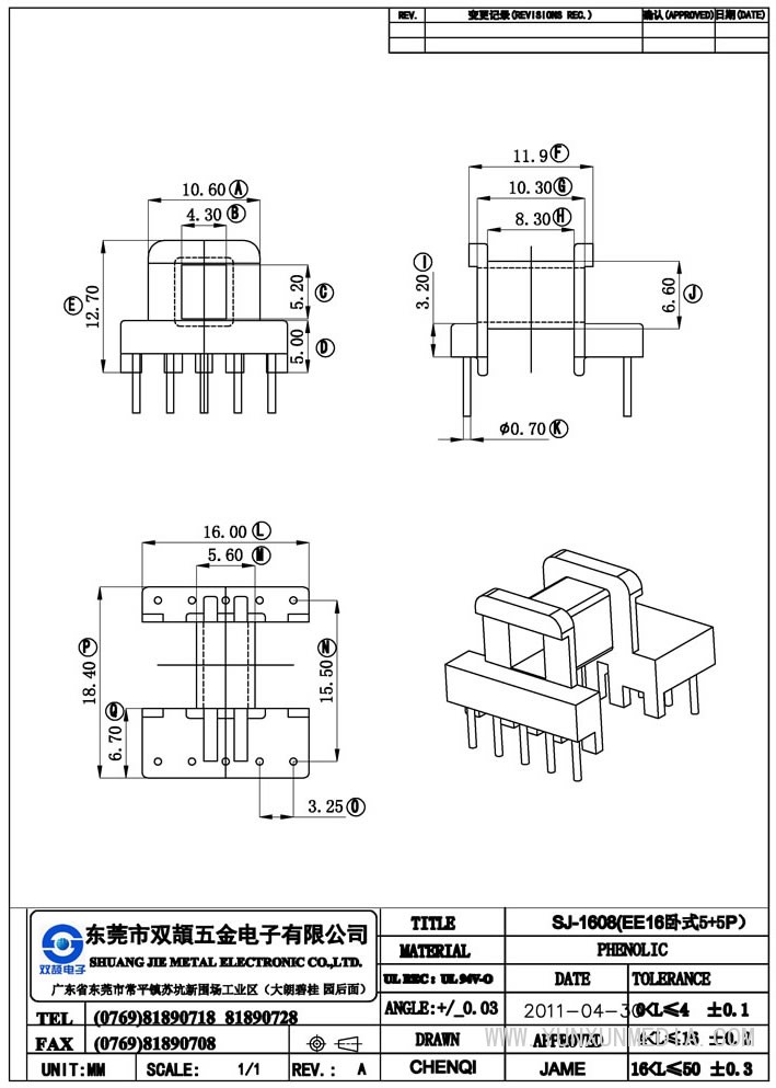 sj-1608(ee16臥式5+5p)