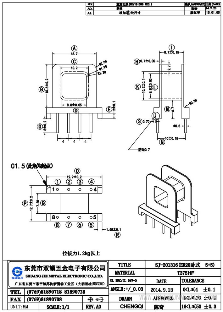 sj-201316(er20臥式5+5）