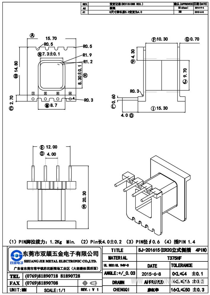 sj-201615(er20立式側插4pin)