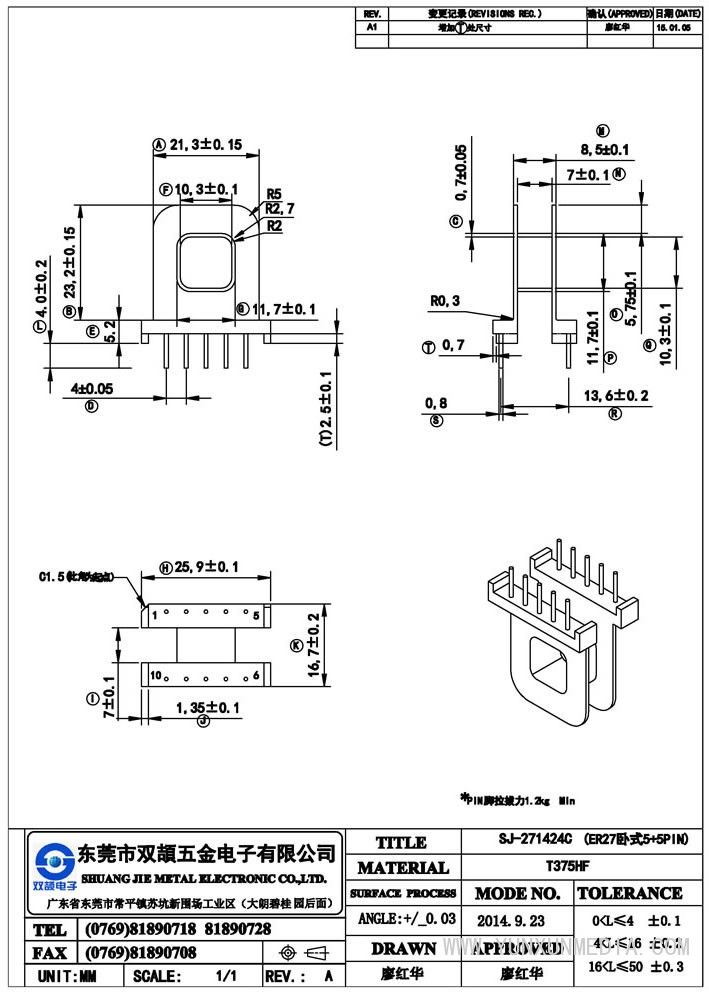 sj-271424c(er27臥式5+5pin)
