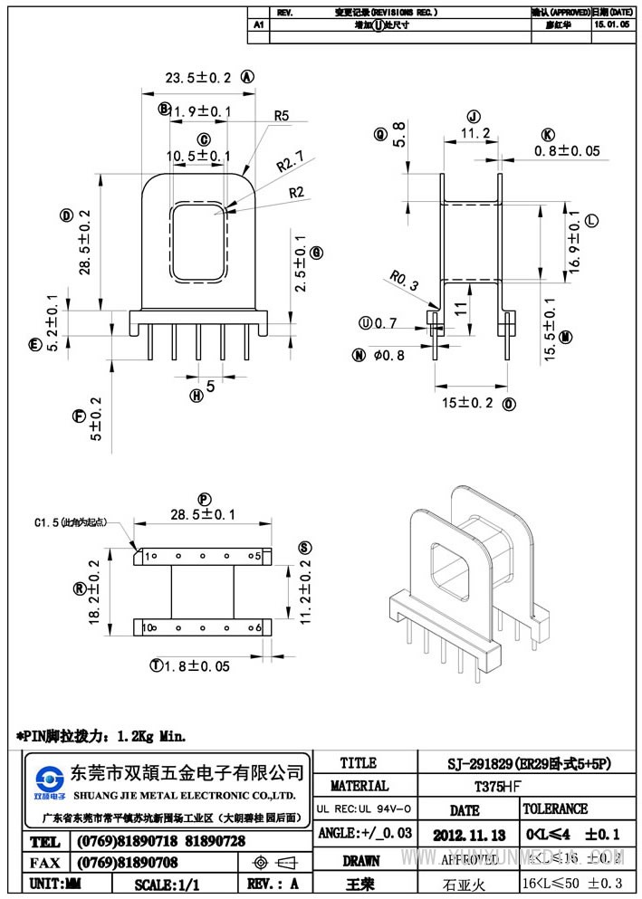 sj-291829(er29臥式5+5p）