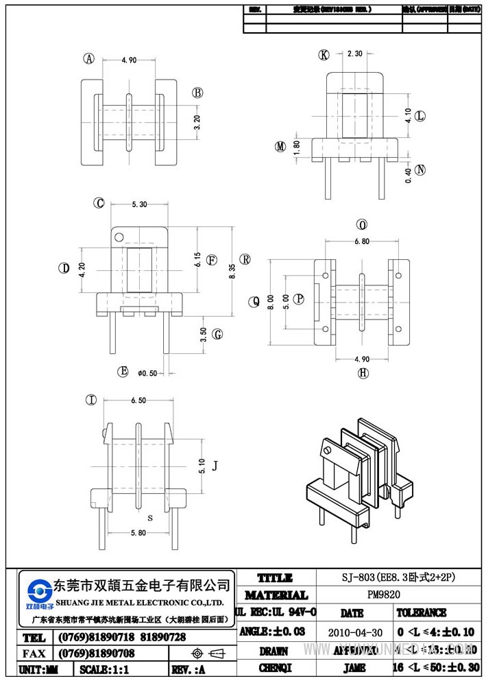 sj-803-2（ee8.3臥式2+2p）