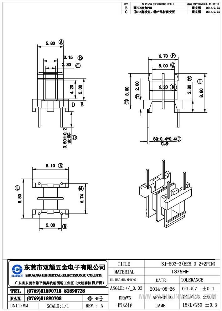 sj-803-3(ee8.3臥式2+2p)