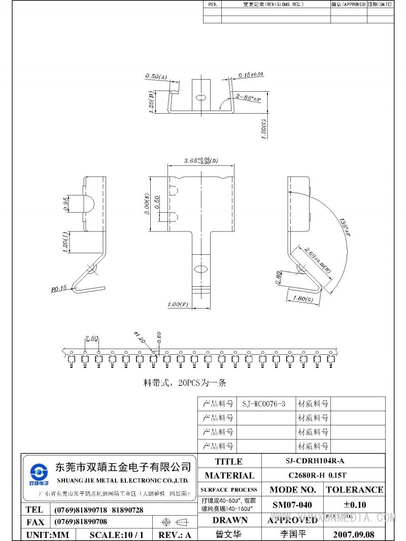 SJ-CDRH104R-A-Model