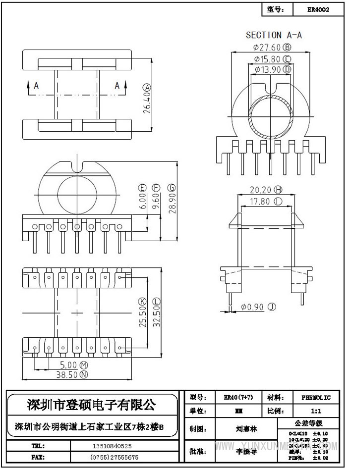 登碩骨架8_部分15