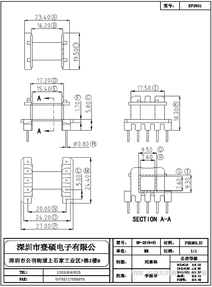 登碩骨架8_部分20
