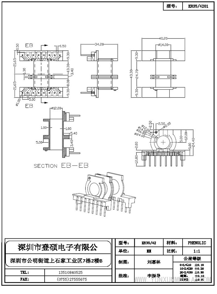 登碩骨架8_部分8
