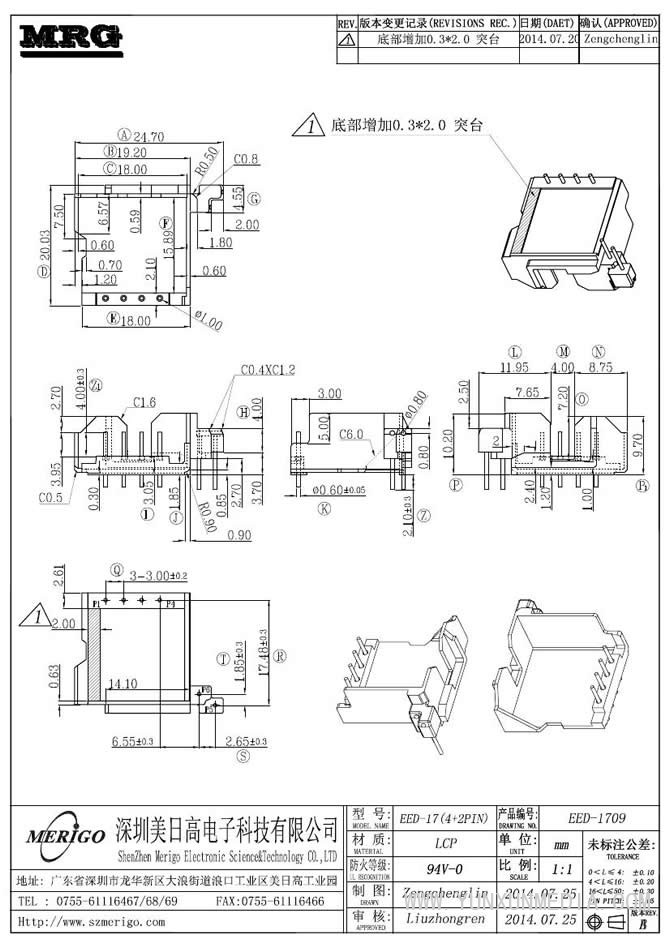EED-1709