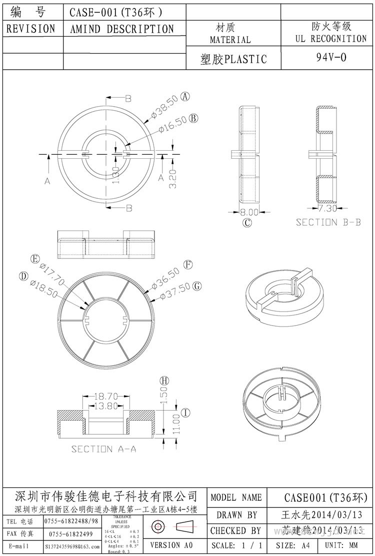 CASE-001-T36環(huán)