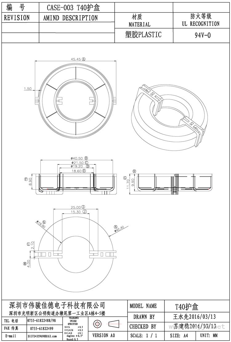 CASE-003-T40護盒