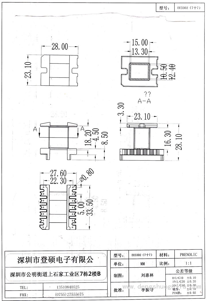 EE-3302/EE-33(7+7PIN)