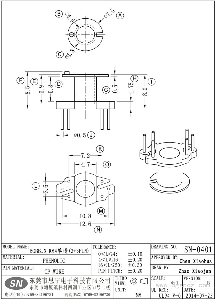 SN-0401 RM4單槽(3+3PIN)