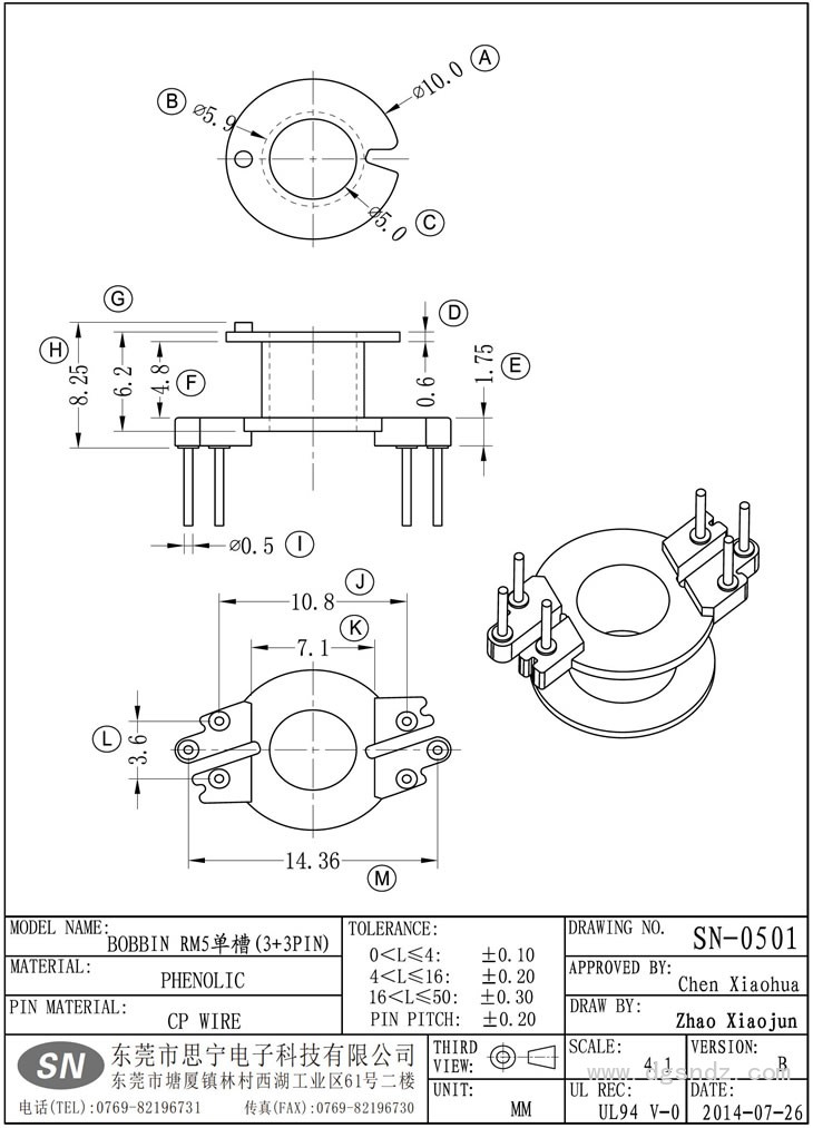 SN-0501 RM5單槽(3+3PIN)