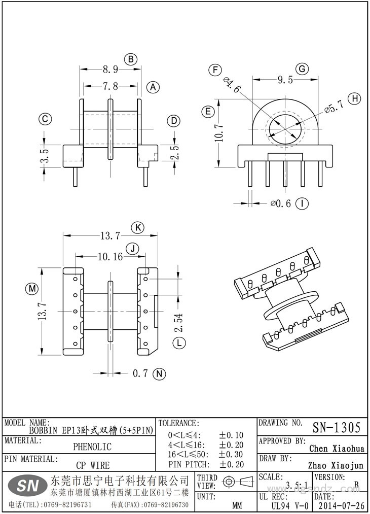 SN-1305 EP13臥式雙槽(5+5PIN)