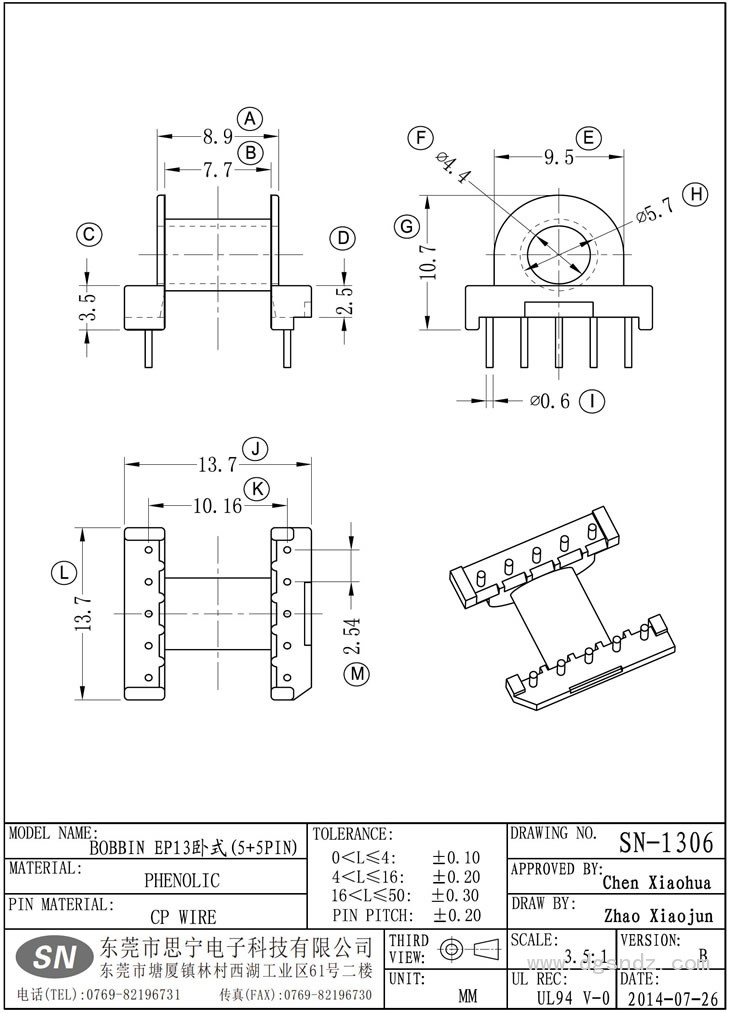 SN-1306 EP13臥式(5+5PIN)