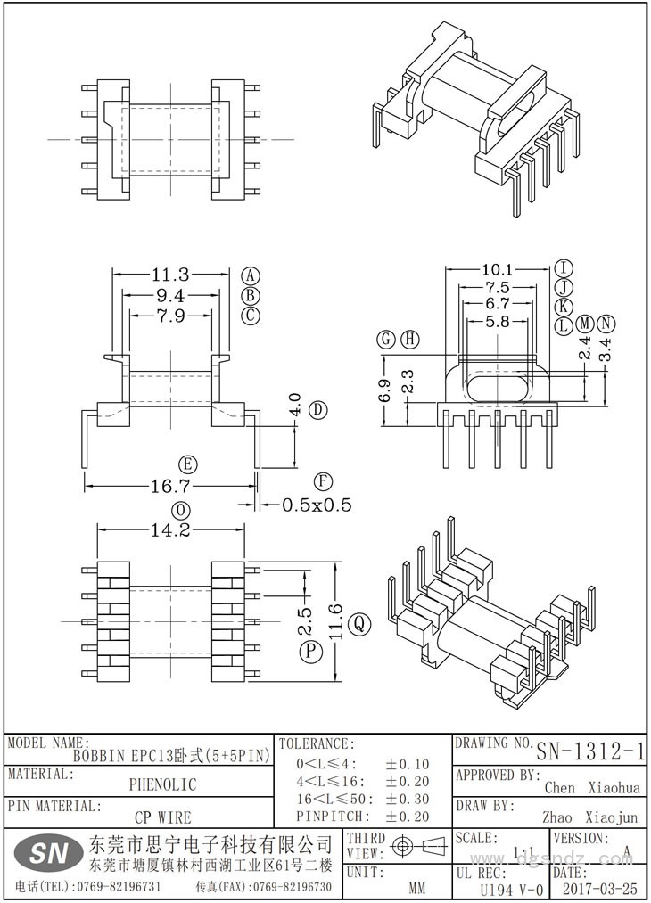 SN-1312-1 EPC13臥式(5+5PIN)