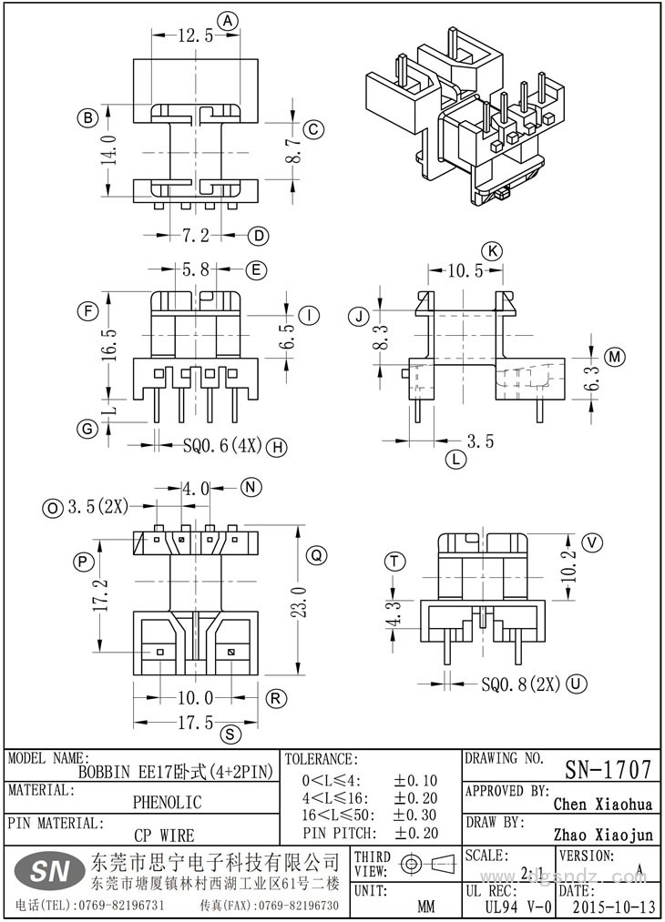 SN-1707 EE17臥式(4+2PIN)