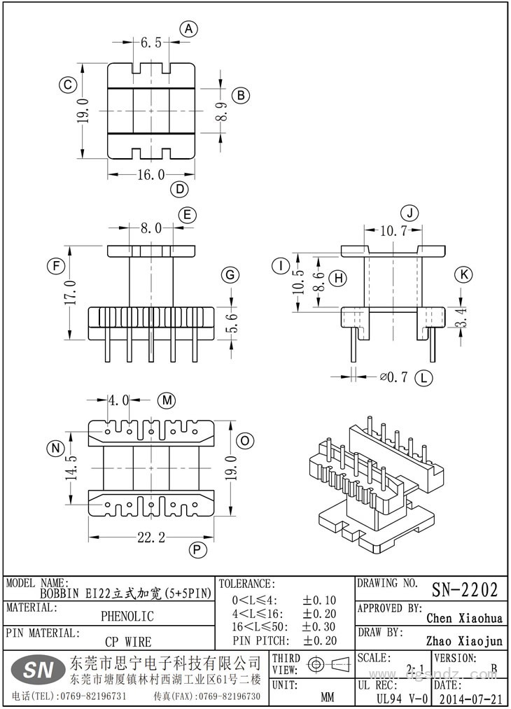 SN-2202 EI22立式加寬(5+5PIN)