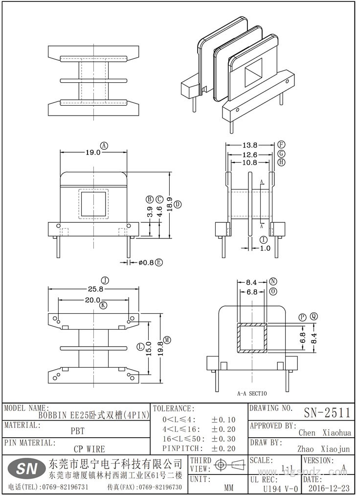 SN-2511 EE25臥式雙槽(4PIN)