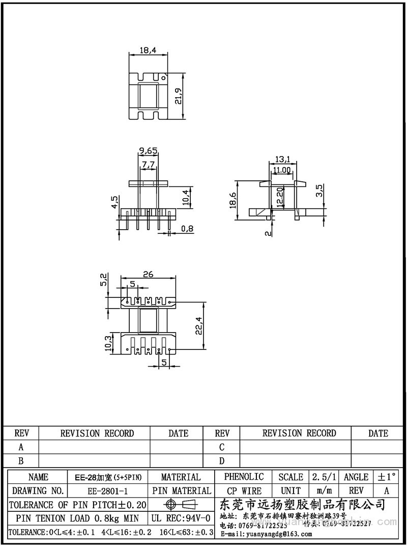 EE-2801-1 （EE-28立式加寬5+5）