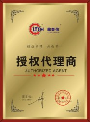 代理商授權書(shū) 經(jīng)銷(xiāo)商授權牌
