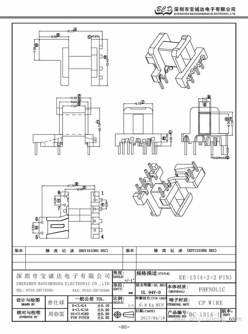 BC-1314-1/EE-13臥式(4+2+2PIN)