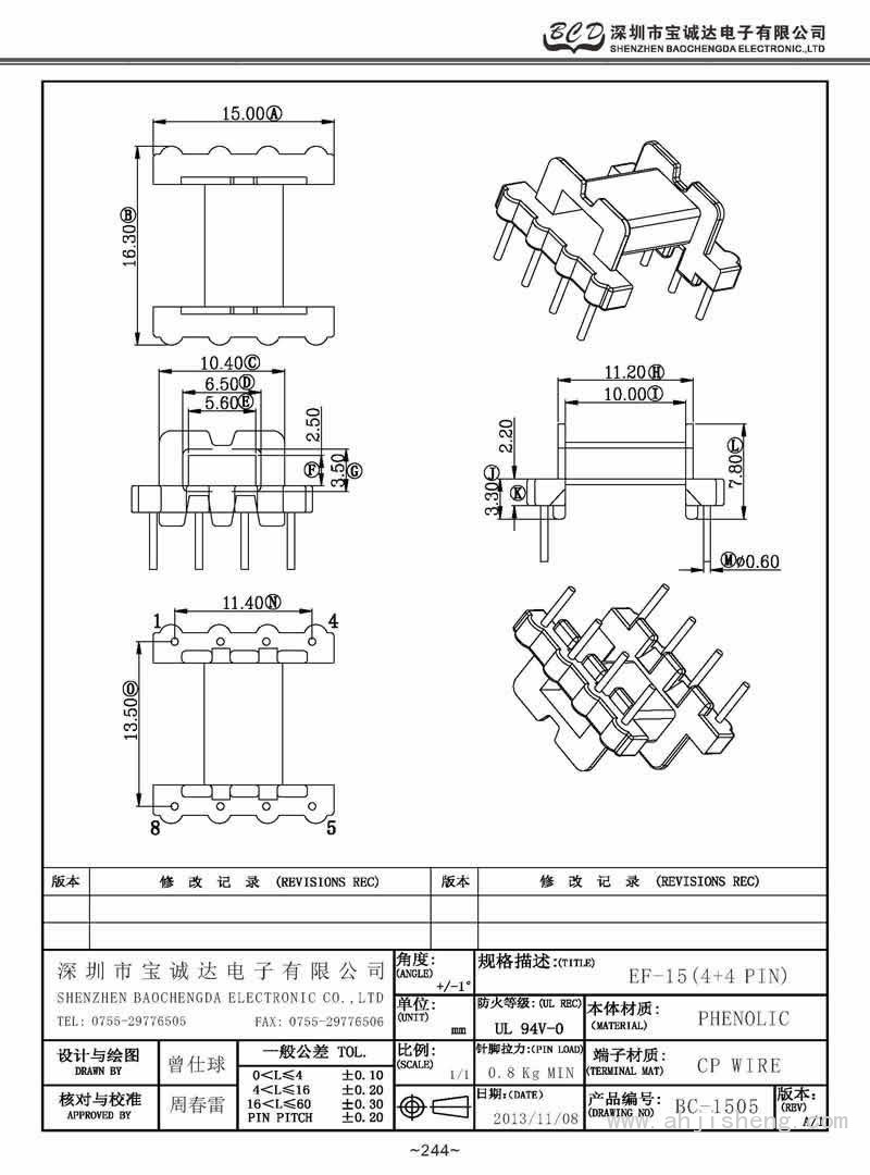 BC-1505/EF-15臥式(4+4PIN)