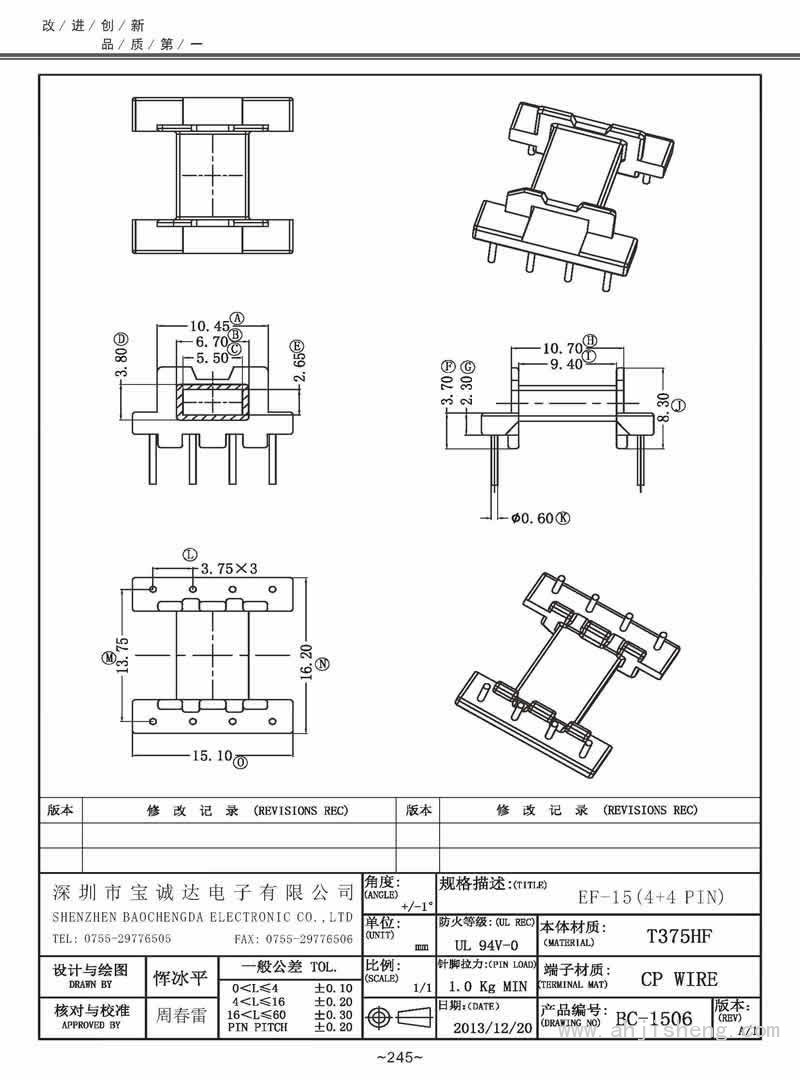 BC-1506/EF-15臥式(4+4PIN)