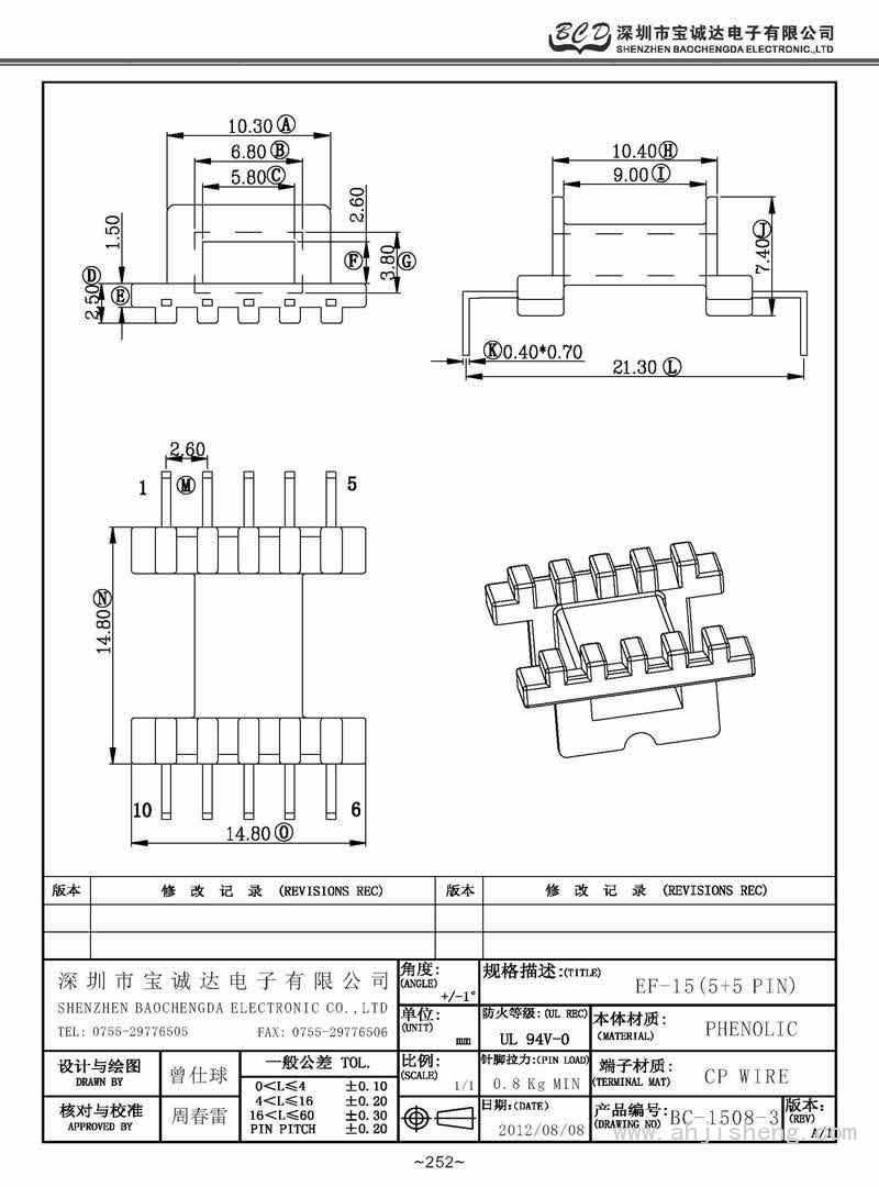 BC-1508-3/EF-15臥式(5+5PIN)