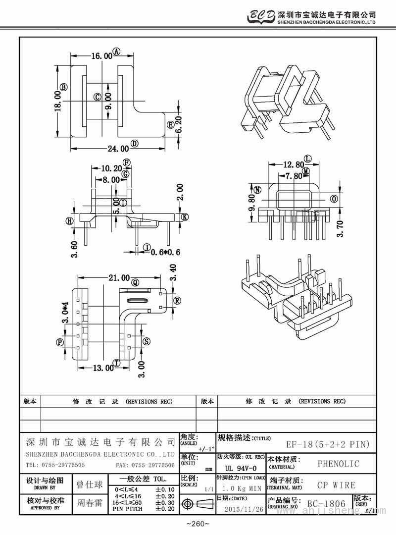 BC-1806/EF-18臥式(5+2+2PIN)