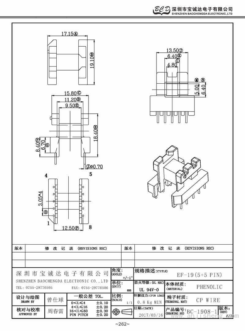 BC-1908-1/EF-19臥式(5+5PIN)