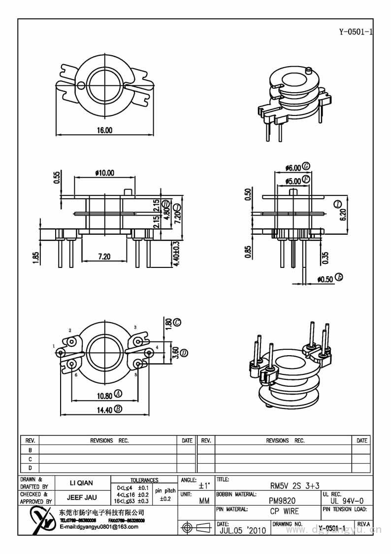 Y-0501-1 RM5立式雙槽3+3 Model (1)