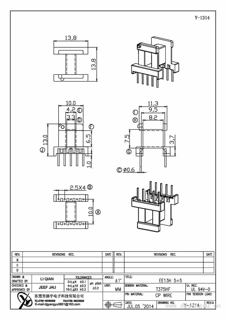 Y-1314 EE13臥式5+5 Model (1)