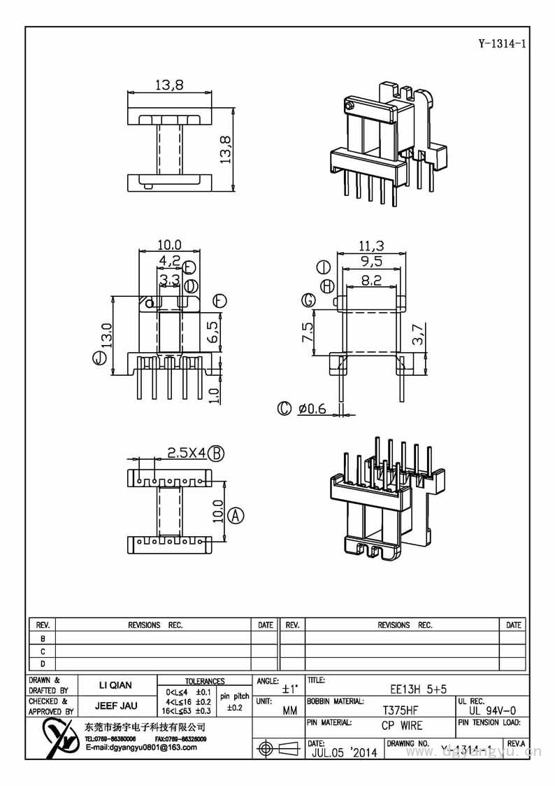 Y-1314-1 EE13臥式5+5帶飛線(xiàn)槽 Model (1)