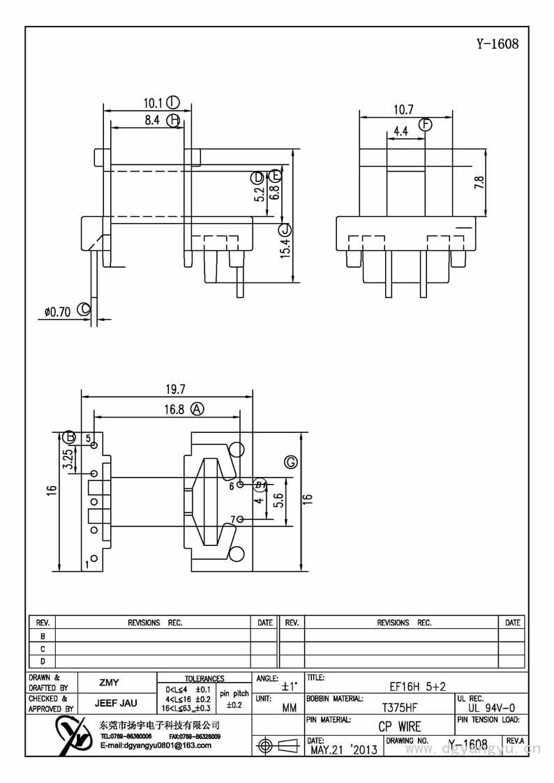 Y-1608 EF16臥式5+2排距16.8