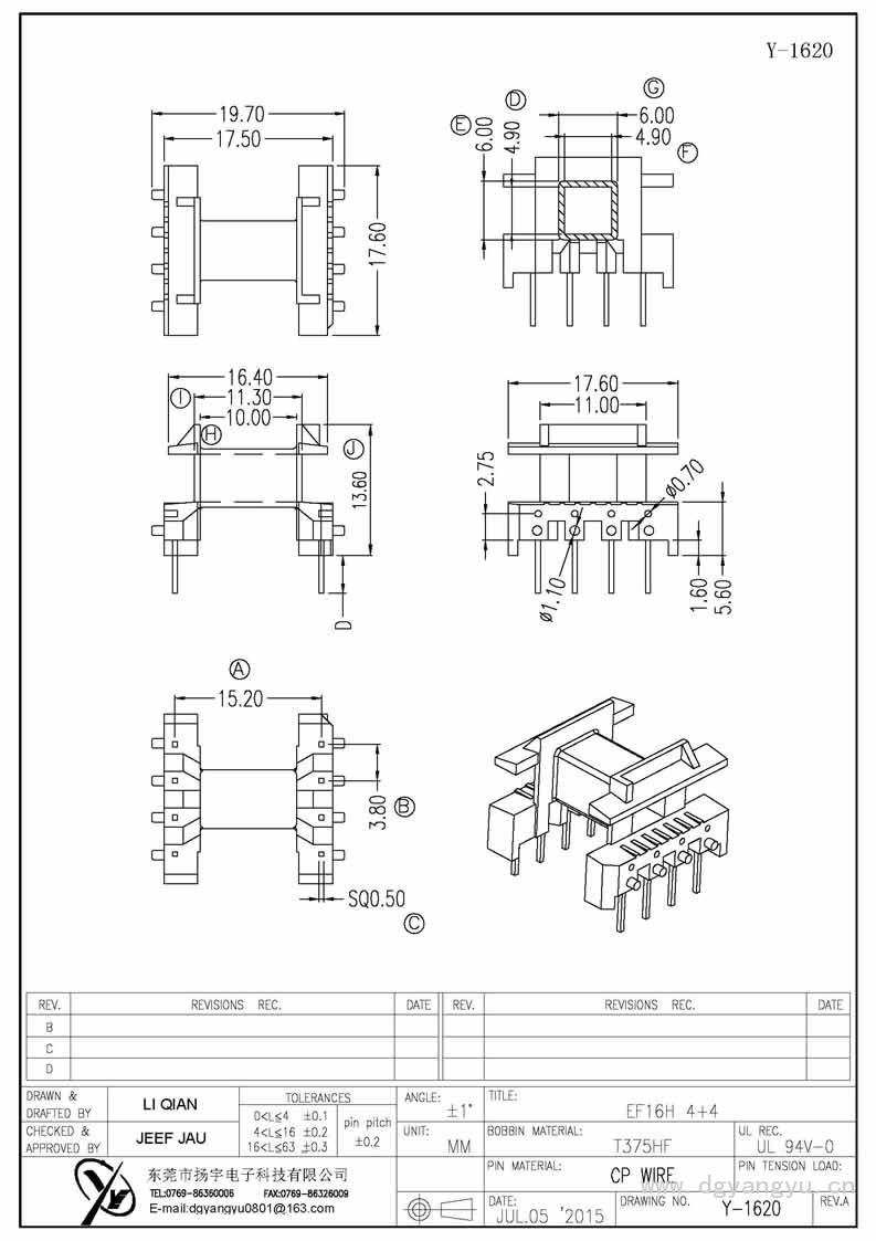Y-1620 EF16臥式4+4 Model (1)