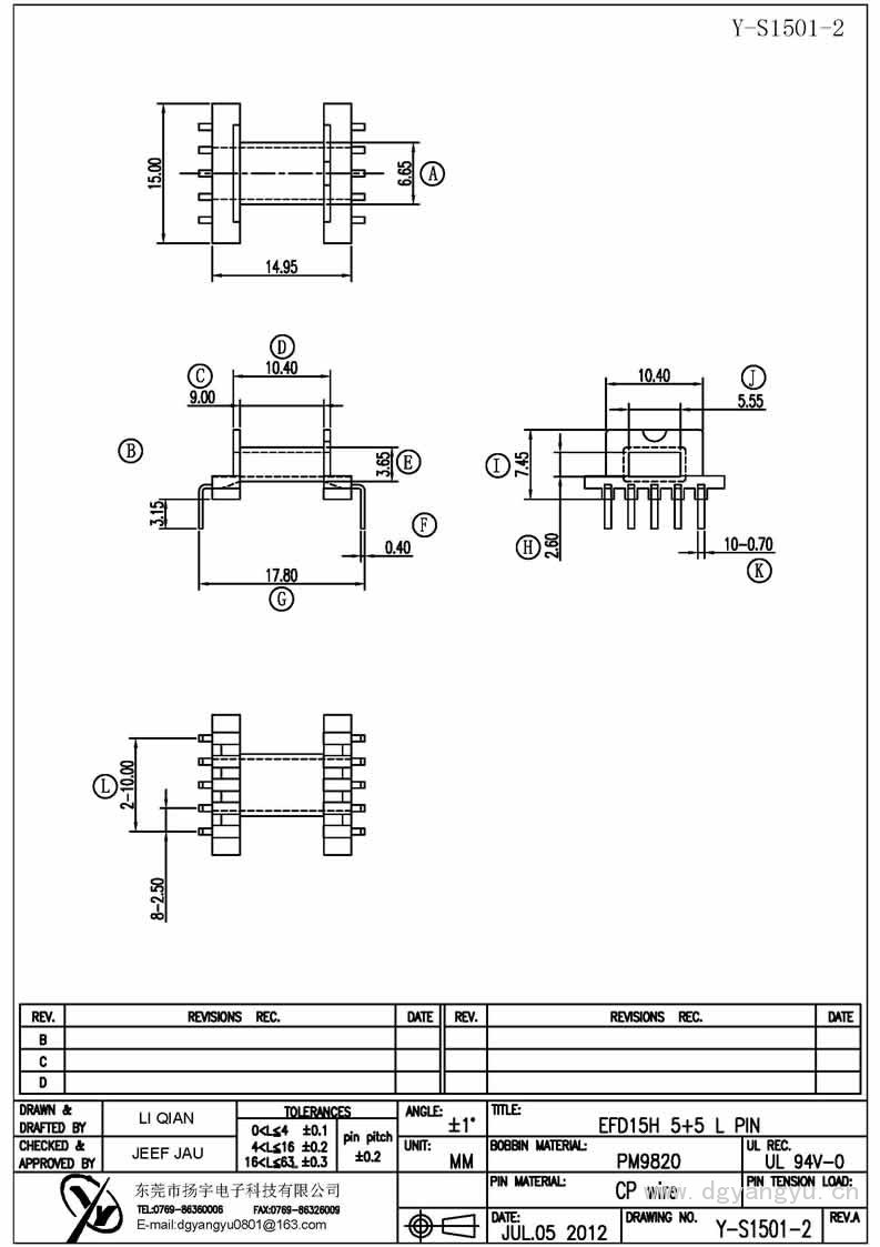 Y-S1501-2 EFD15臥式5+5  L PIN Model (1)