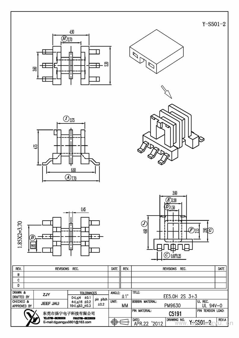 Y-S501-2 EE5.0臥式雙槽3+3
