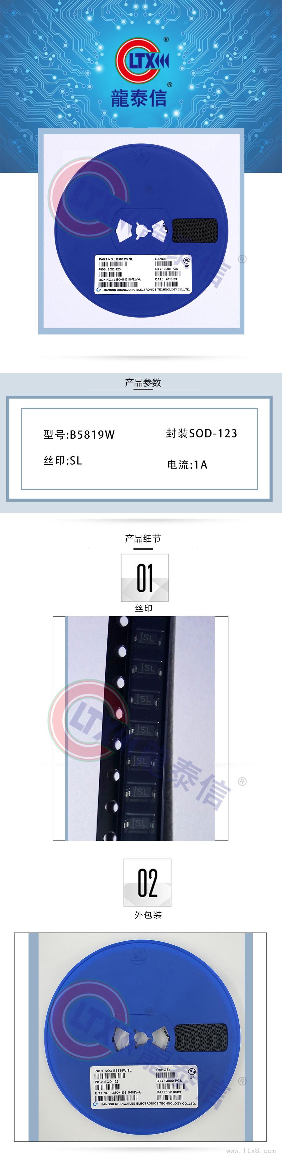 B5819W-SL2