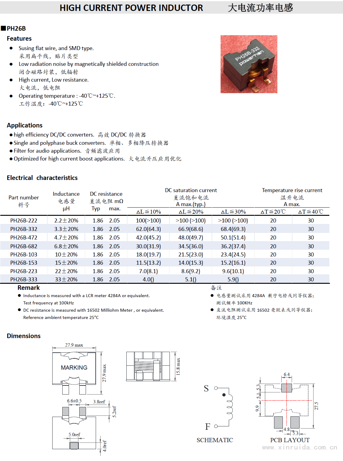 扁平線(xiàn)大電流電感PH26B系列1