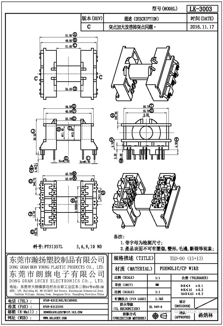 LK-3003 TBD-00臥式(15+13PIN)