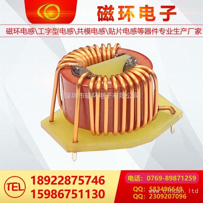 磁環(huán)電感