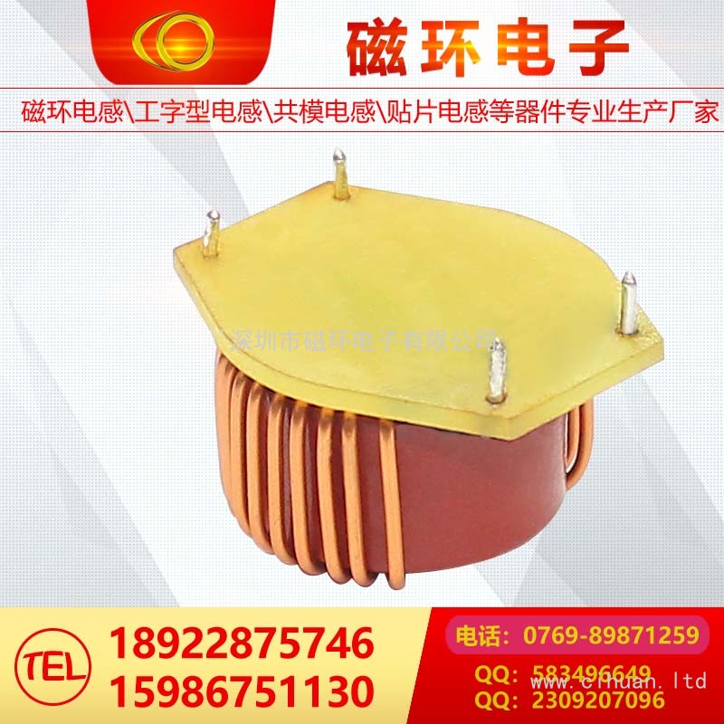 磁環(huán)電感