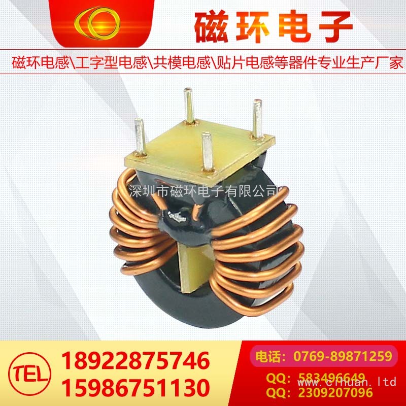 磁環(huán)電感