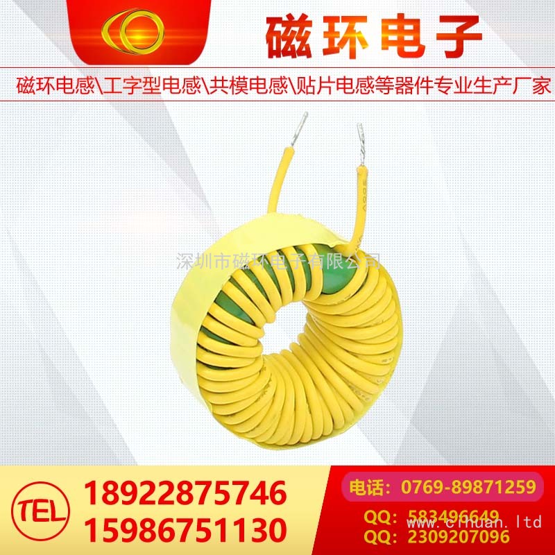 磁環(huán)電感
