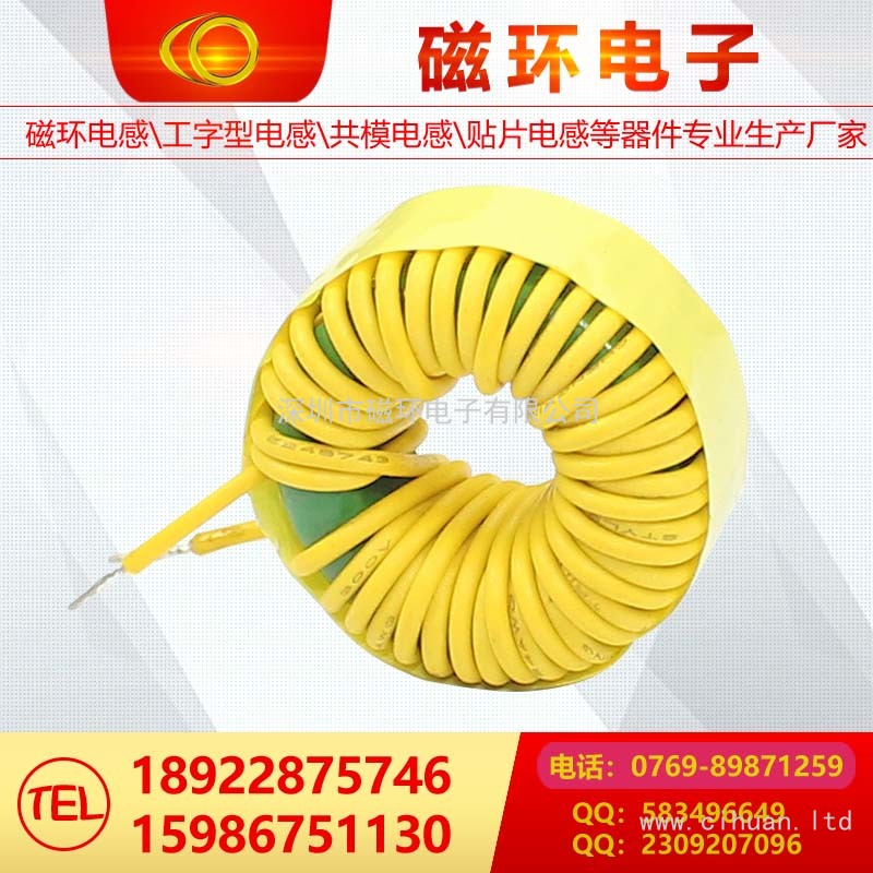 磁環(huán)電感