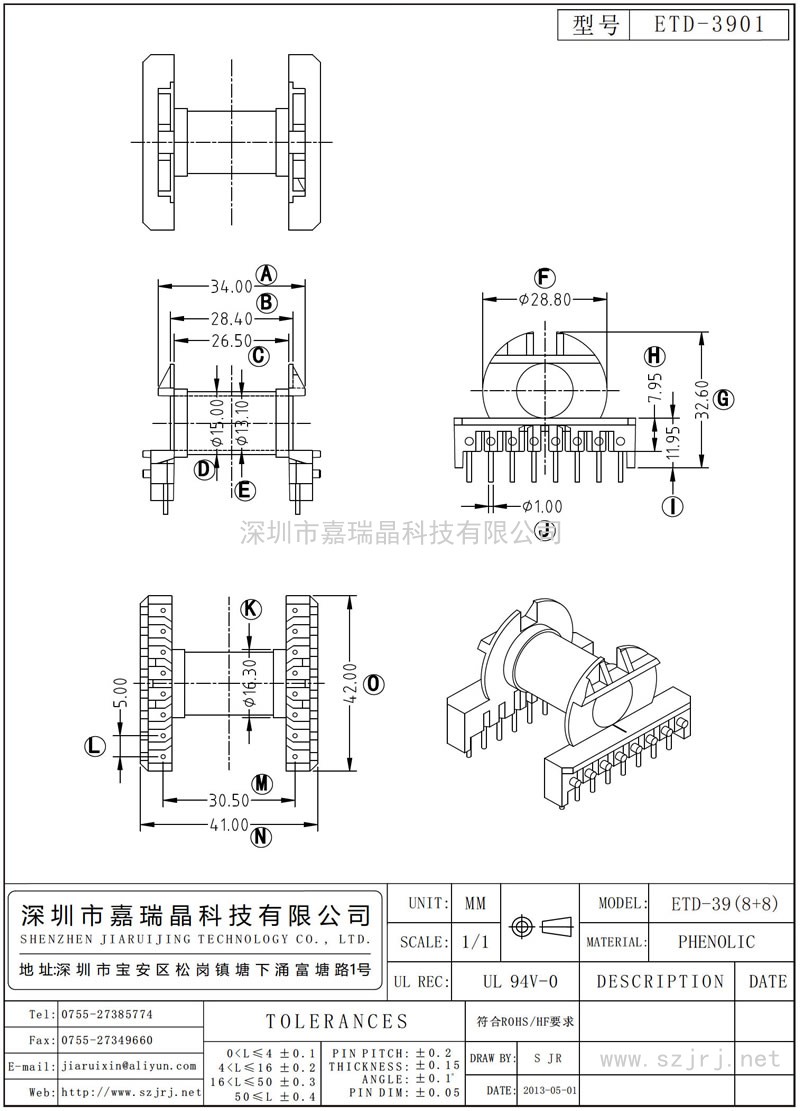 ETD-3901 ETD-39臥式(8+8)