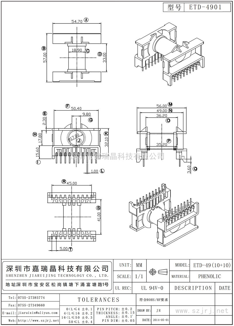 ETD-4901 ETD-49臥式(10+10)