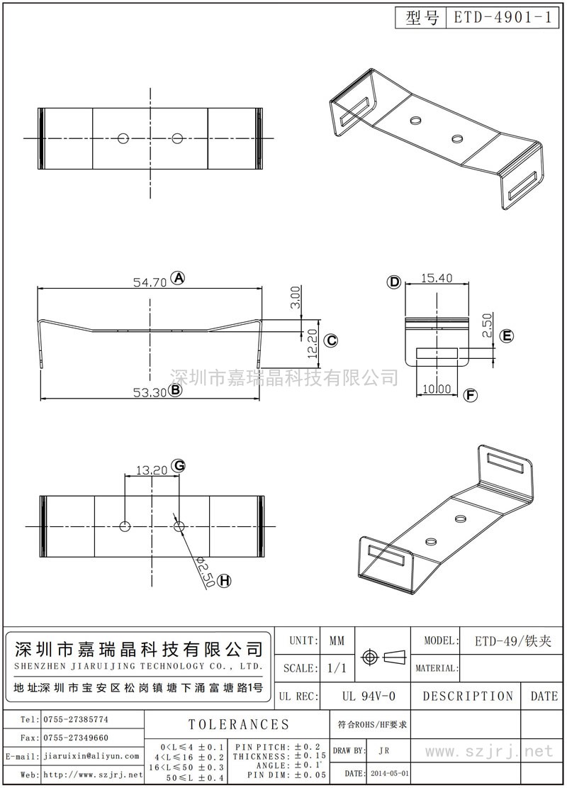 ETD-4901-1 ETD-49：鐵夾
